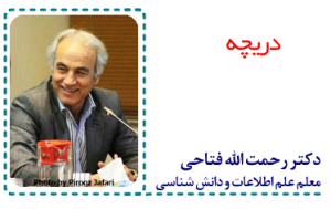 Fattahi issu01