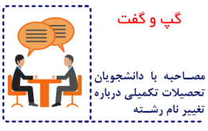 interview issu01
