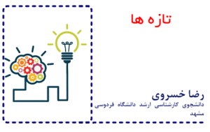 khosravi issu01