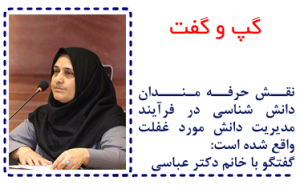 abbasi issu02