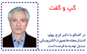 farajpahloo issu03