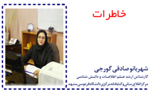 sadeghi issu03