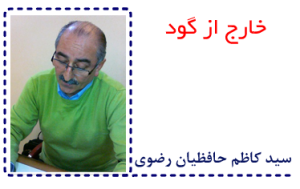 Hafeziyan issu06