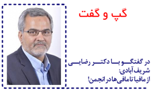 Sharifabadi issu06