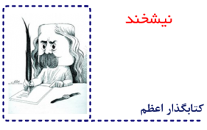 ketangozar issu06