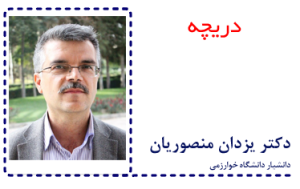 Mansooriyan1 issu07