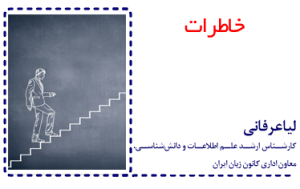Erfani issu08