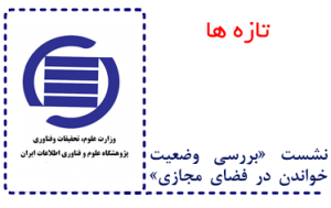 Irandoc issu09