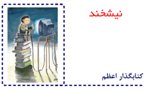 ketabgozar1 issu09