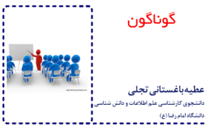 baghestani issu02