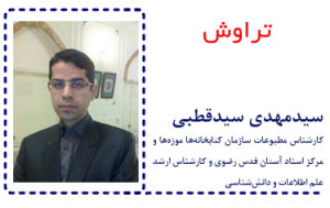 Ghotbi issu07