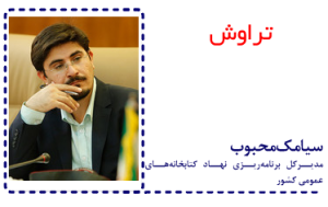Mahboobi issu09