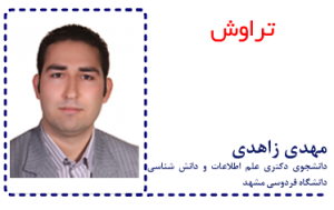 Zahedi issu09