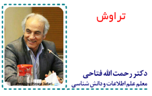 12 dr fattah1i