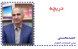 MOHSENI01