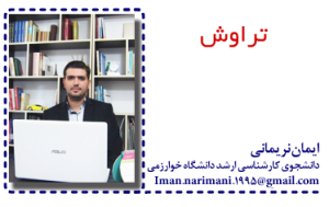 NARIMAN2