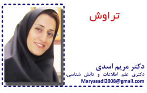 asadi