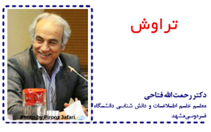 13 Dr.Fattahi