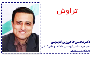 Dr.Hajizeinalabedini