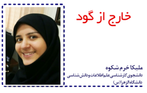 khoram