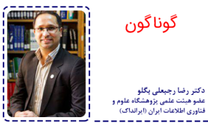 دکتر بگلو