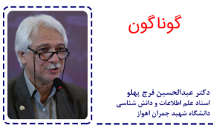 دکتر فرچ پهلو1