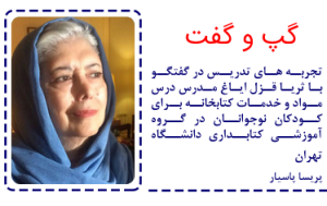 قزل ایاغ
