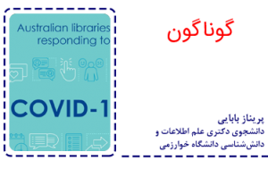 پریناز بابایی1
