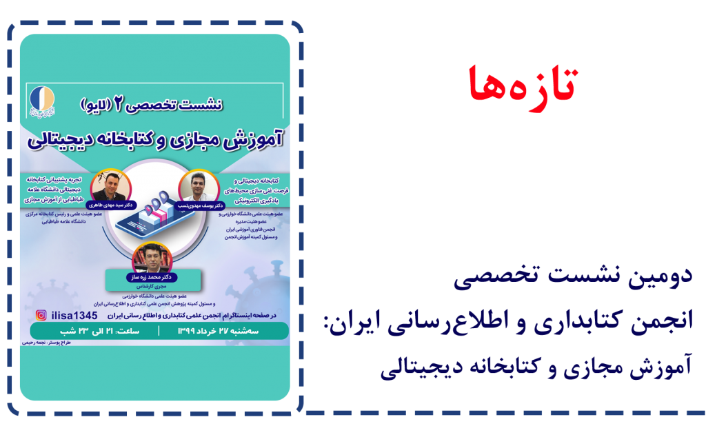 دومین نشست