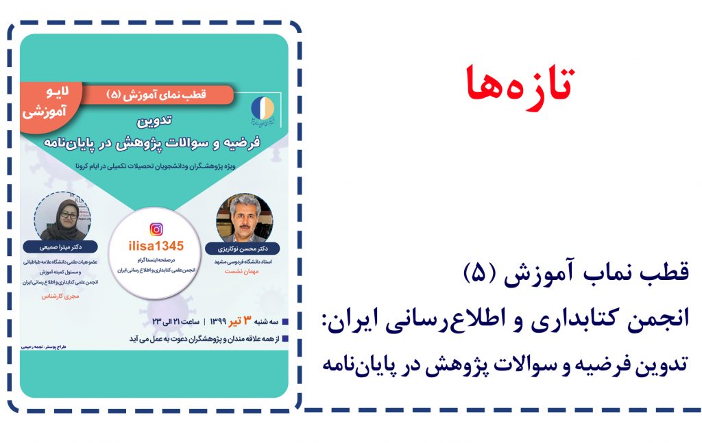 پنجمنی