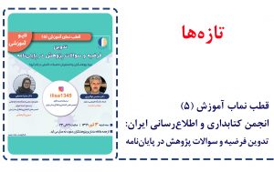 پنجمنی