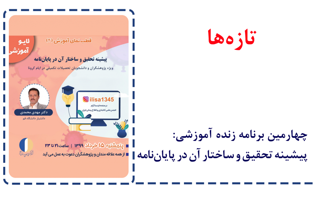چهارمین نشست