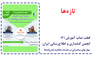 ششم