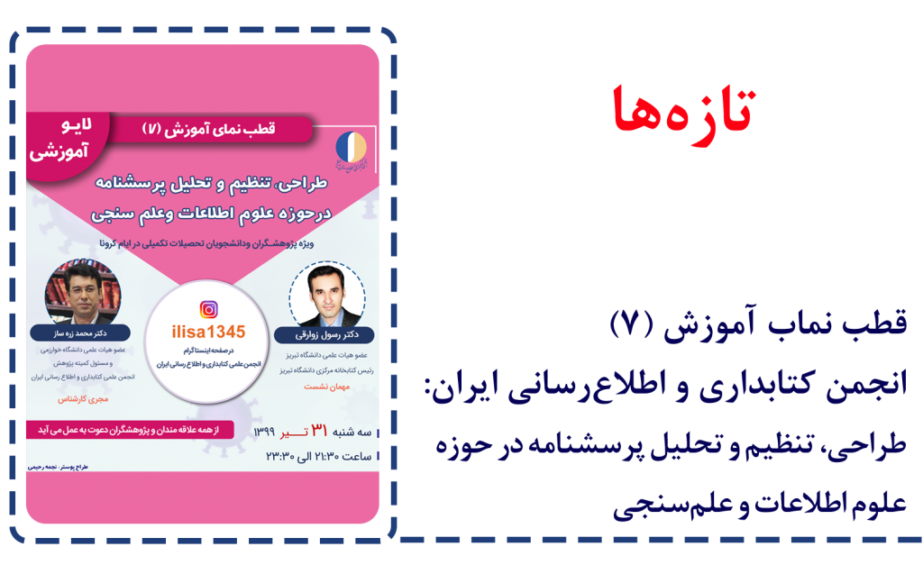هفتمین