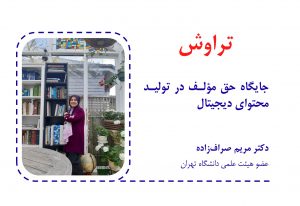 صراف زاده 2