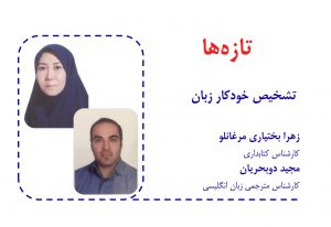 بختیاری