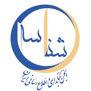 نشریه الکترونیکی شناسه