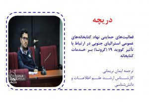 ایمان نریمانی
